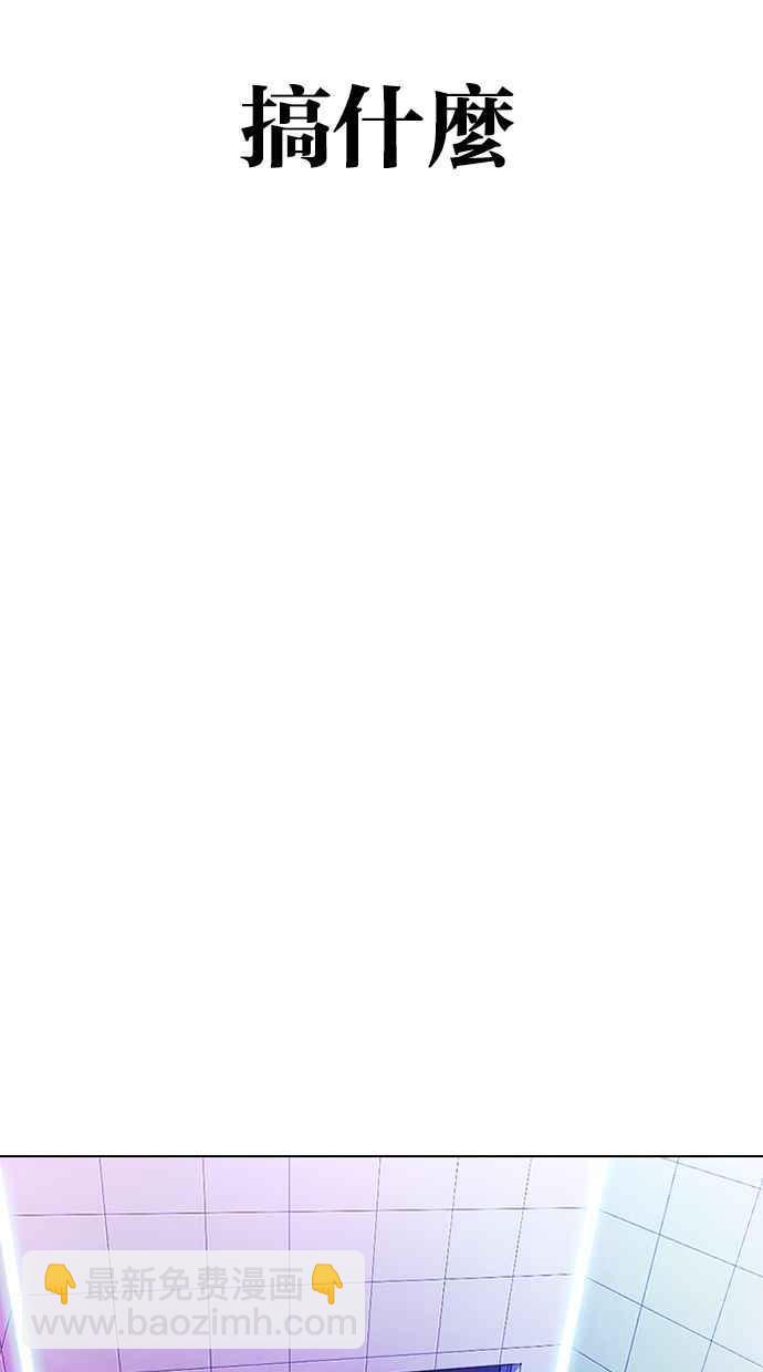 看臉時代 - [第327話] 夜店&毒品 [03](1/4) - 7