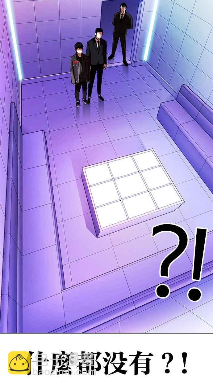 看臉時代 - [第327話] 夜店&毒品 [03](1/4) - 8