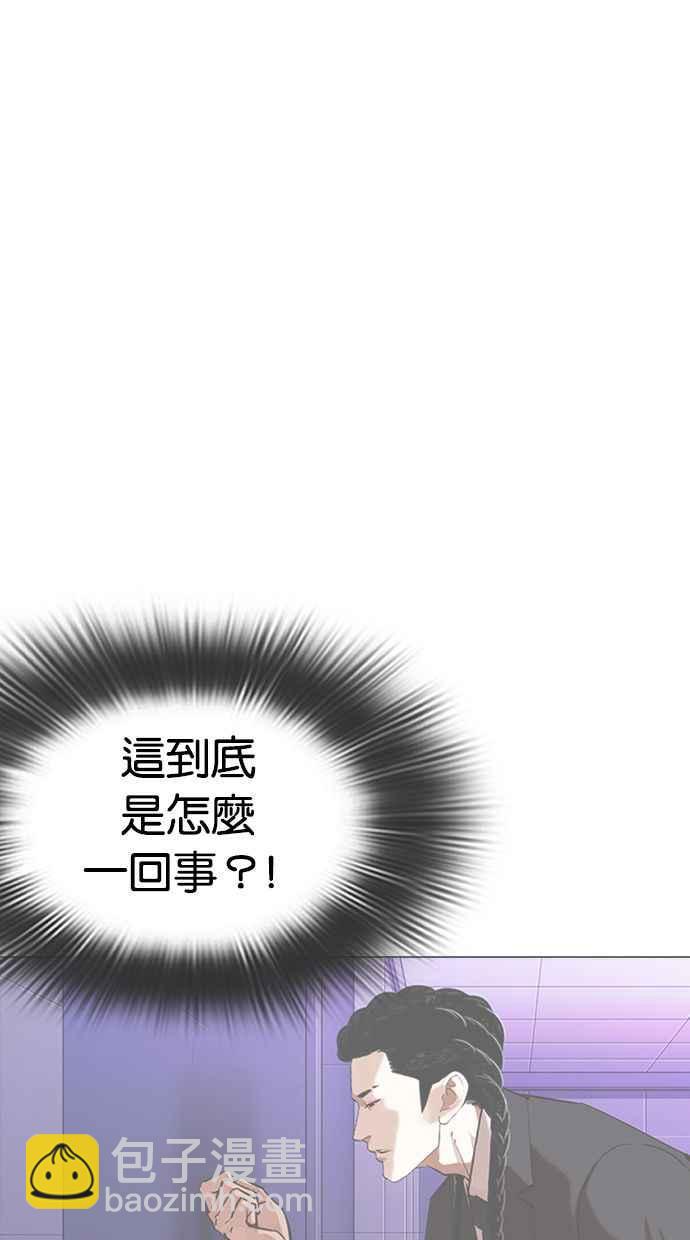 看臉時代 - [第327話] 夜店&毒品 [03](1/4) - 1