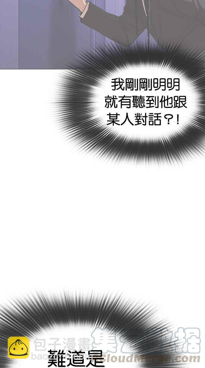 看臉時代 - [第327話] 夜店&毒品 [03](1/4) - 2