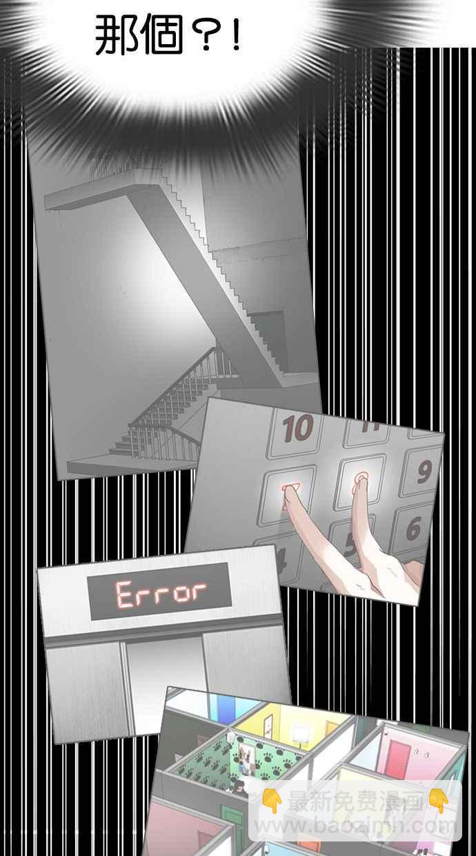 看臉時代 - [第327話] 夜店&毒品 [03](1/4) - 3