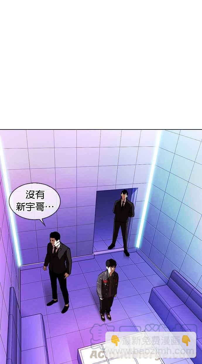 看臉時代 - [第327話] 夜店&毒品 [03](1/4) - 7