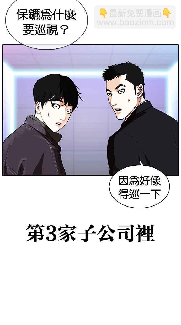 看臉時代 - [第327話] 夜店&毒品 [03](1/4) - 1