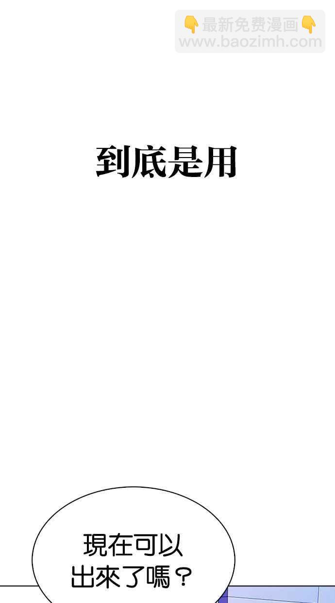 看臉時代 - [第327話] 夜店&毒品 [03](1/4) - 2