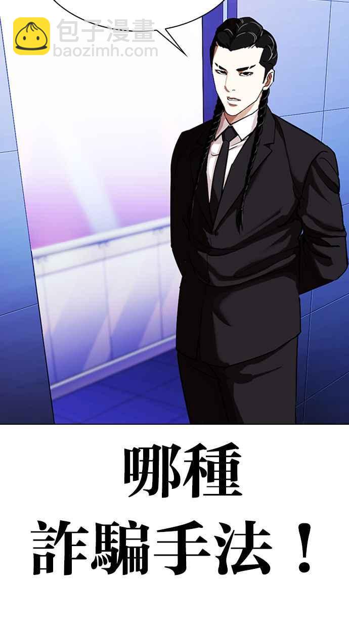 看臉時代 - [第327話] 夜店&毒品 [03](1/4) - 3