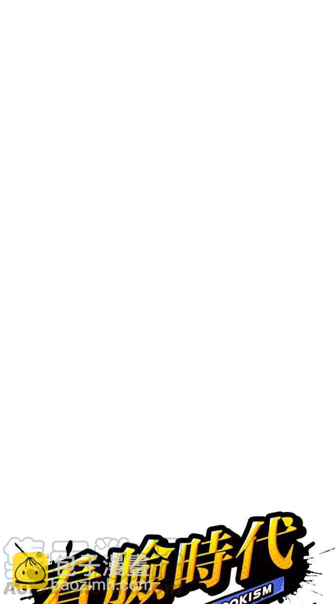 看臉時代 - [第327話] 夜店&毒品 [03](1/4) - 4