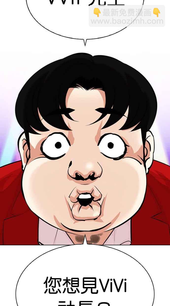 看臉時代 - [第327話] 夜店&毒品 [03](1/4) - 6