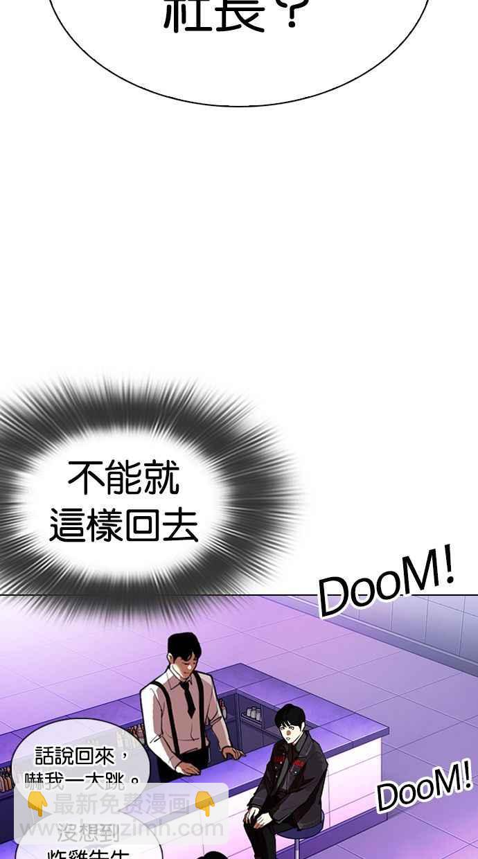 看臉時代 - [第327話] 夜店&毒品 [03](1/4) - 7