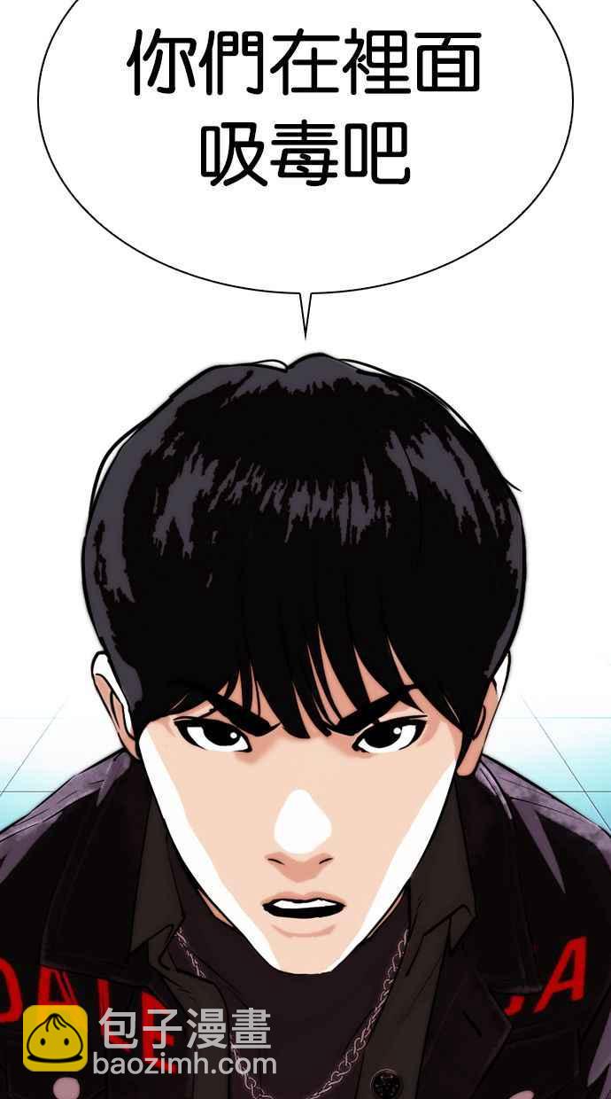 看臉時代 - [第327話] 夜店&毒品 [03](1/4) - 4