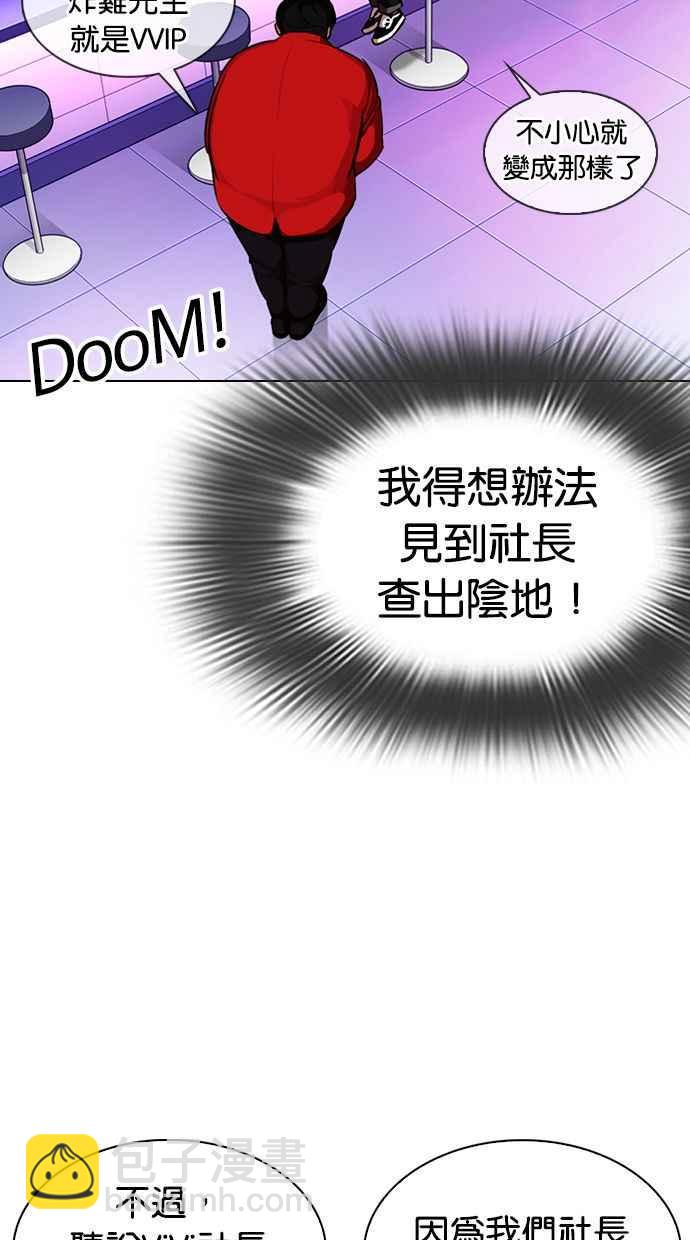 看臉時代 - [第327話] 夜店&毒品 [03](1/4) - 8