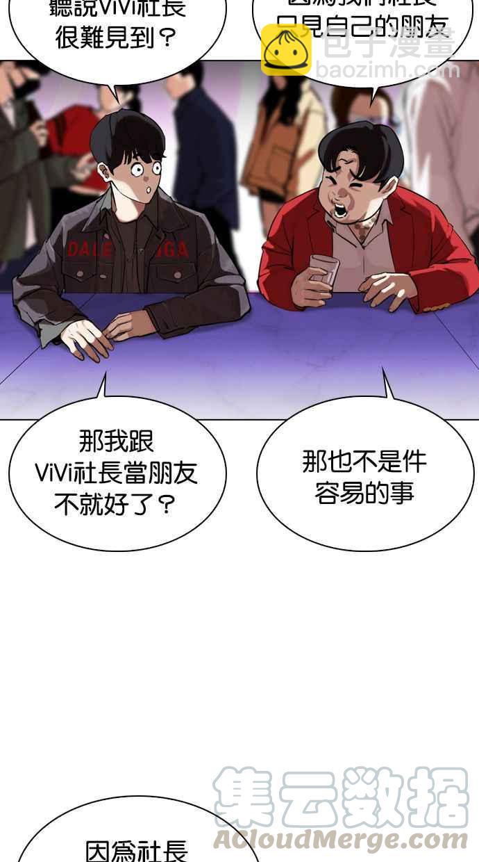 看臉時代 - [第327話] 夜店&毒品 [03](1/4) - 1