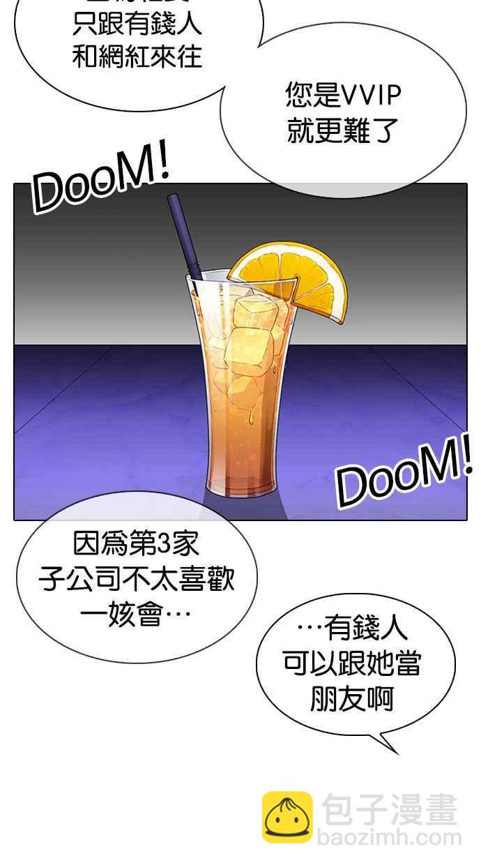 看臉時代 - [第327話] 夜店&毒品 [03](1/4) - 2