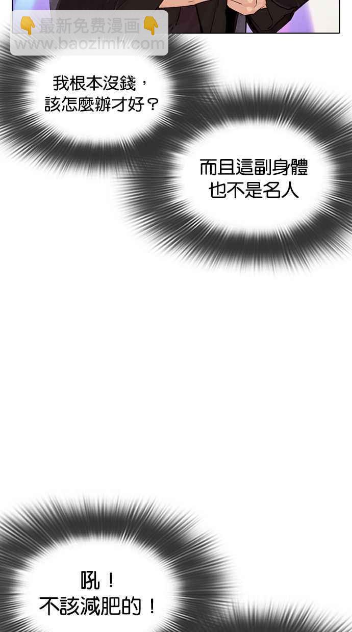 看臉時代 - [第327話] 夜店&毒品 [03](1/4) - 5