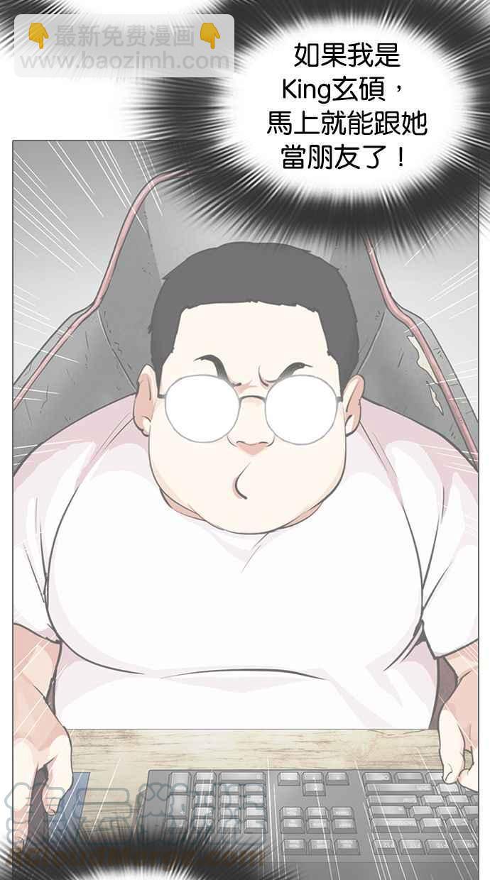 看臉時代 - [第327話] 夜店&毒品 [03](1/4) - 6