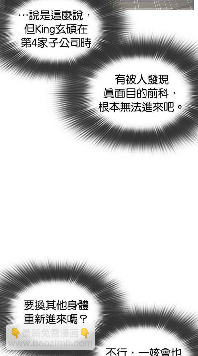 看臉時代 - [第327話] 夜店&毒品 [03](1/4) - 7