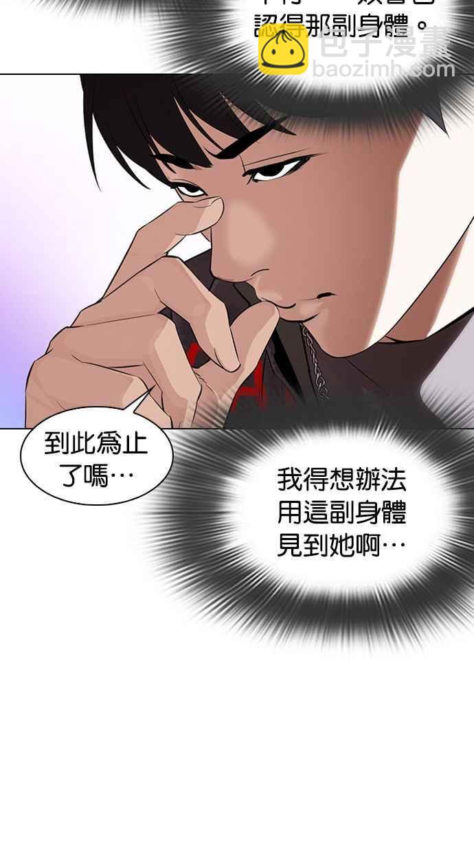 看臉時代 - [第327話] 夜店&毒品 [03](1/4) - 8