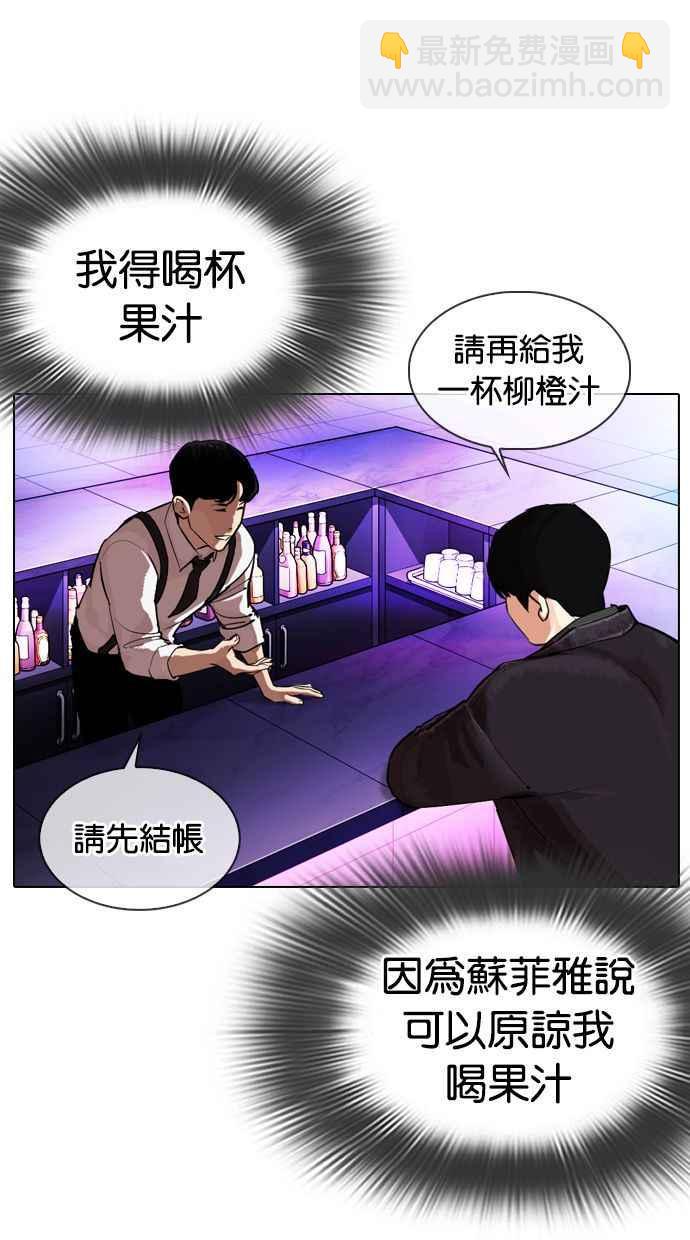 看臉時代 - [第327話] 夜店&毒品 [03](1/4) - 1