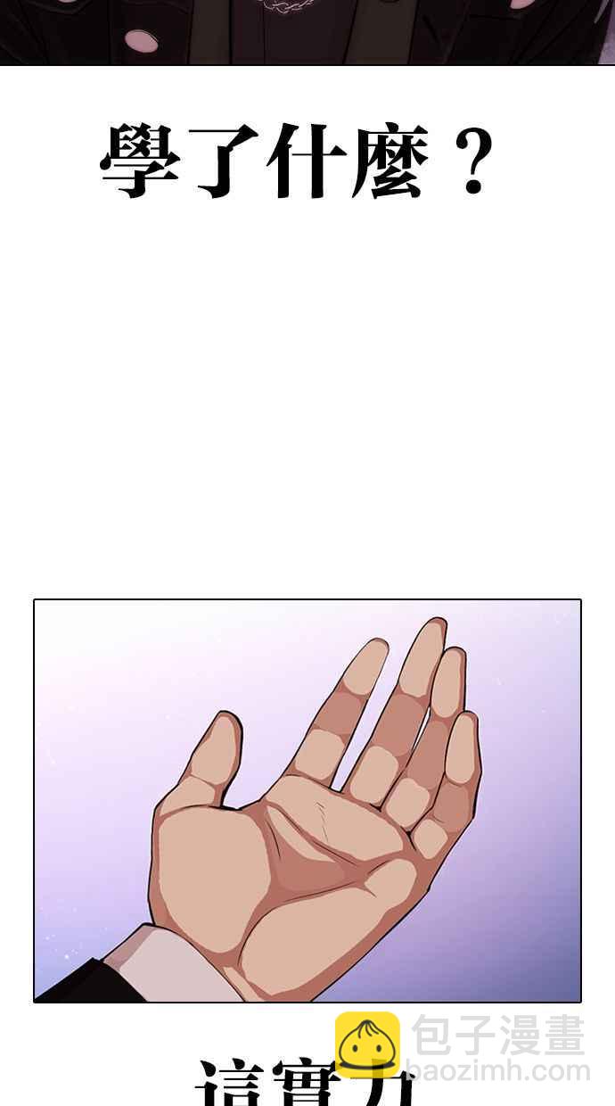 看臉時代 - [第327話] 夜店&毒品 [03](1/4) - 5