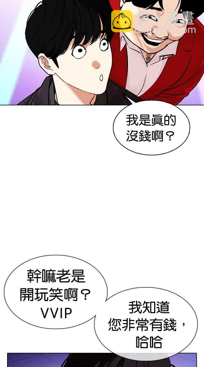 看臉時代 - [第327話] 夜店&毒品 [03](2/4) - 6