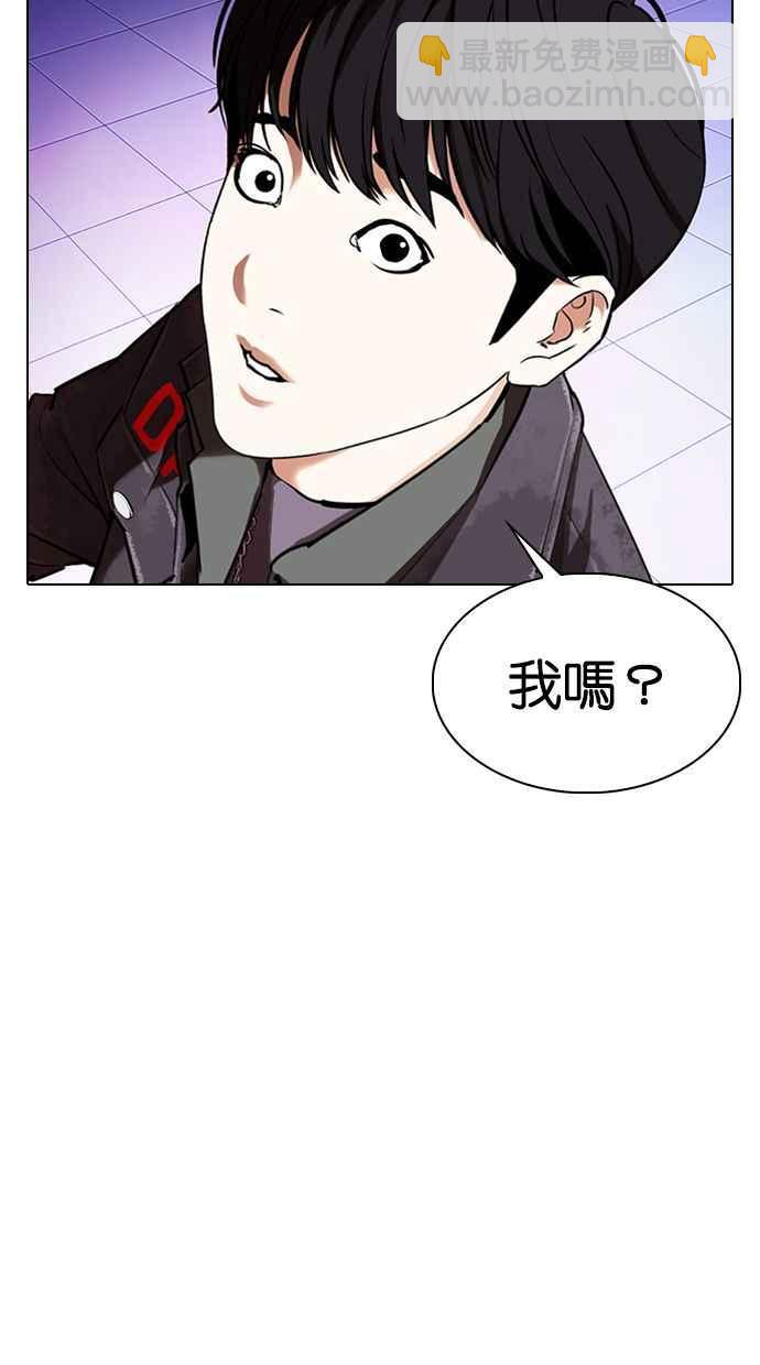 看臉時代 - [第327話] 夜店&毒品 [03](2/4) - 7