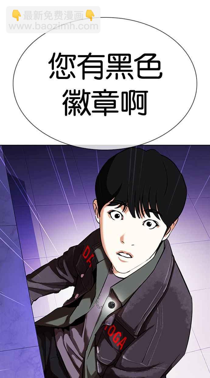 看臉時代 - [第327話] 夜店&毒品 [03](2/4) - 8