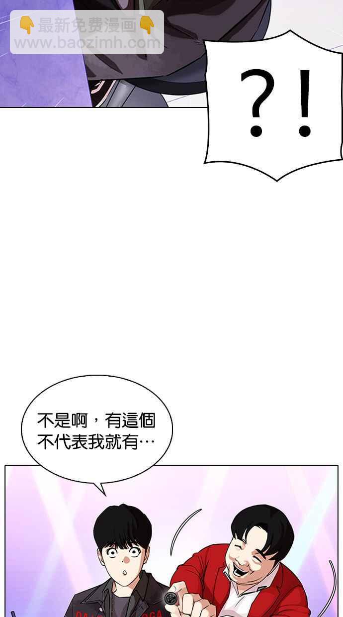 看臉時代 - [第327話] 夜店&毒品 [03](2/4) - 1