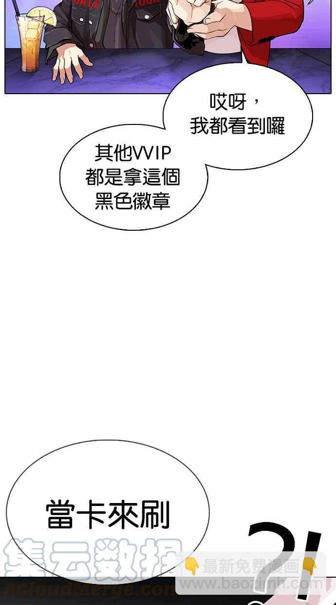 看臉時代 - [第327話] 夜店&毒品 [03](2/4) - 2