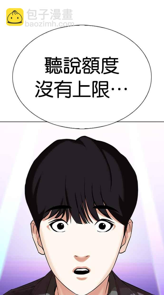 看臉時代 - [第327話] 夜店&毒品 [03](2/4) - 4