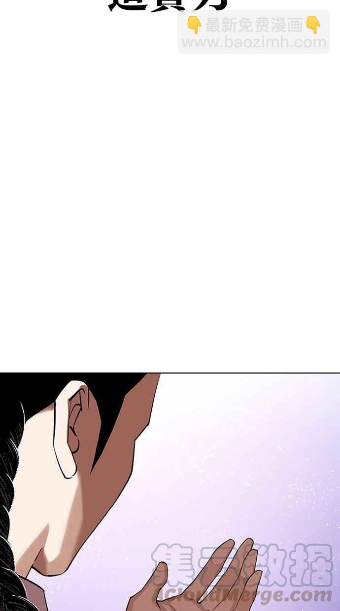 看臉時代 - [第327話] 夜店&毒品 [03](1/4) - 6