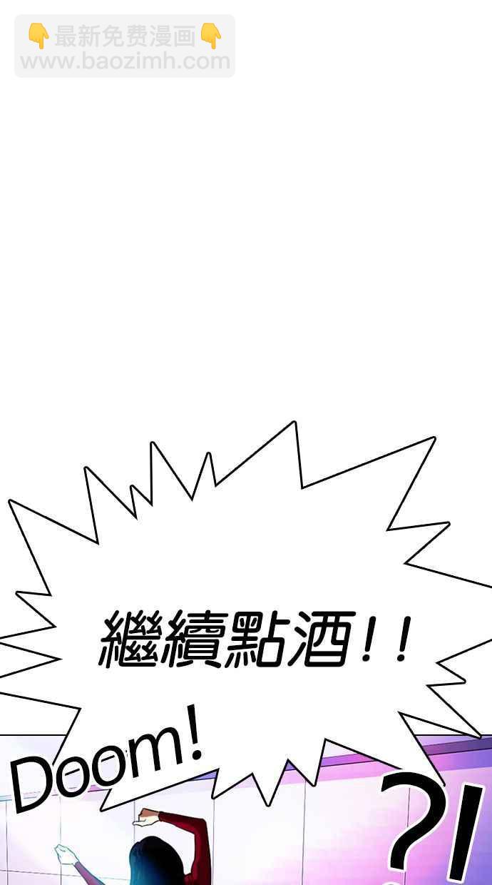 看臉時代 - [第327話] 夜店&毒品 [03](2/4) - 6