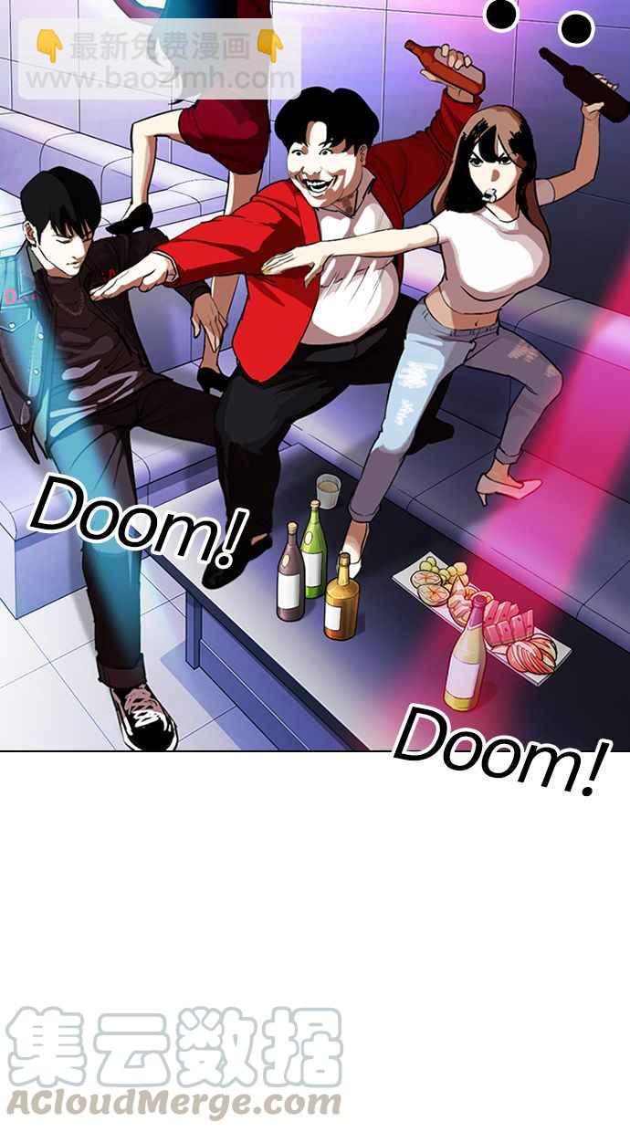 看臉時代 - [第327話] 夜店&毒品 [03](2/4) - 7