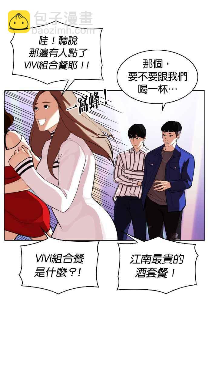 看臉時代 - [第327話] 夜店&毒品 [03](2/4) - 8