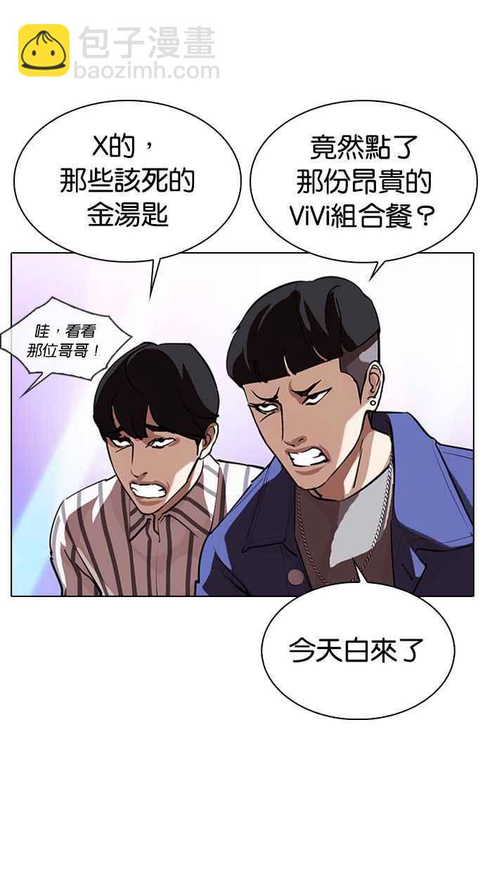 看臉時代 - [第327話] 夜店&毒品 [03](2/4) - 1