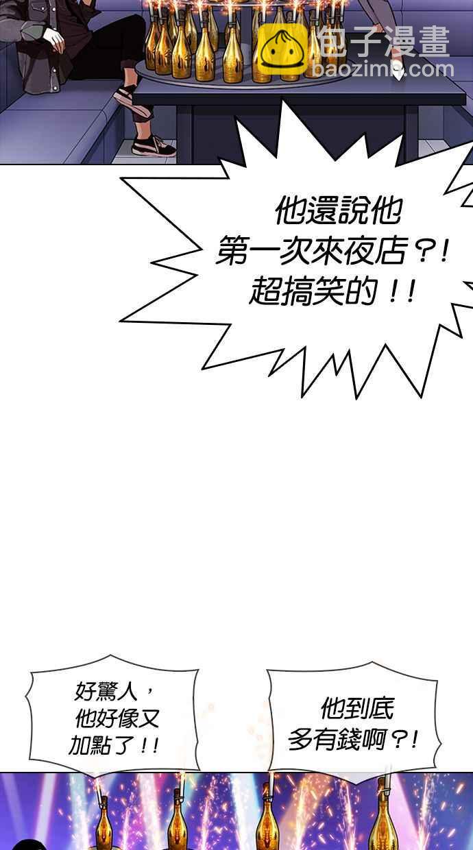 看臉時代 - [第327話] 夜店&毒品 [03](2/4) - 3