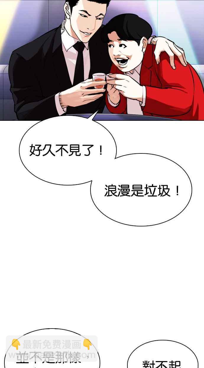 看臉時代 - [第327話] 夜店&毒品 [03](2/4) - 5