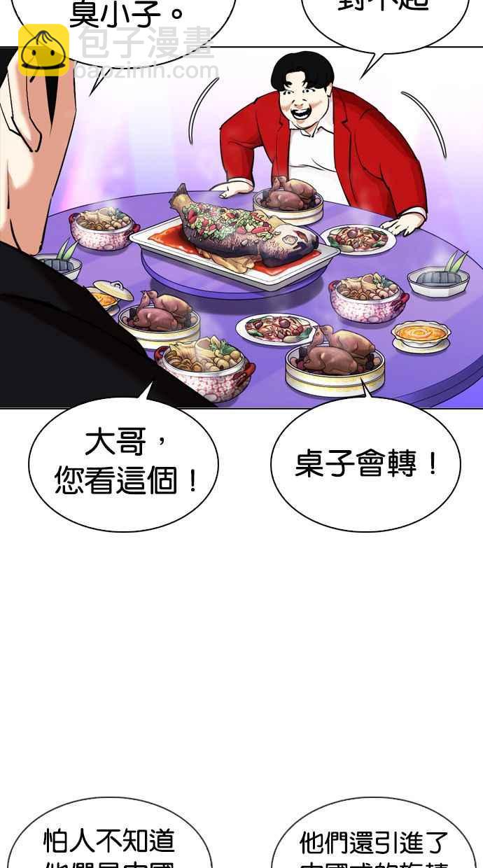 看臉時代 - [第327話] 夜店&毒品 [03](2/4) - 6