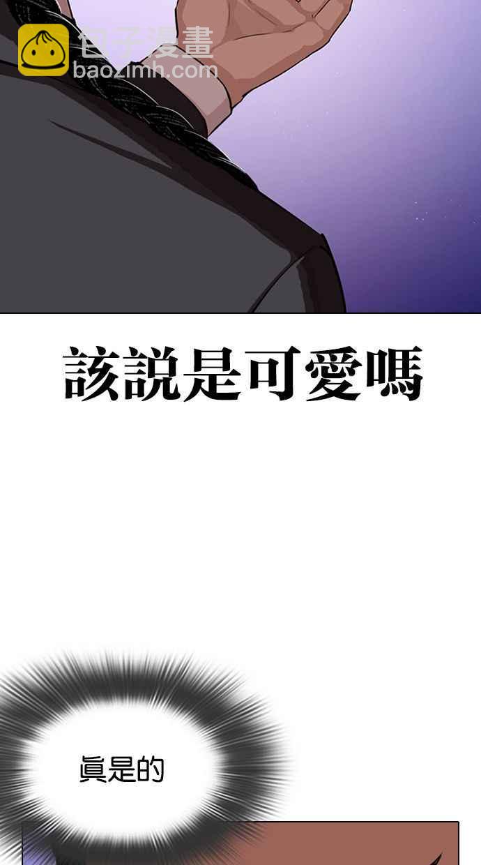 看臉時代 - [第327話] 夜店&毒品 [03](1/4) - 7