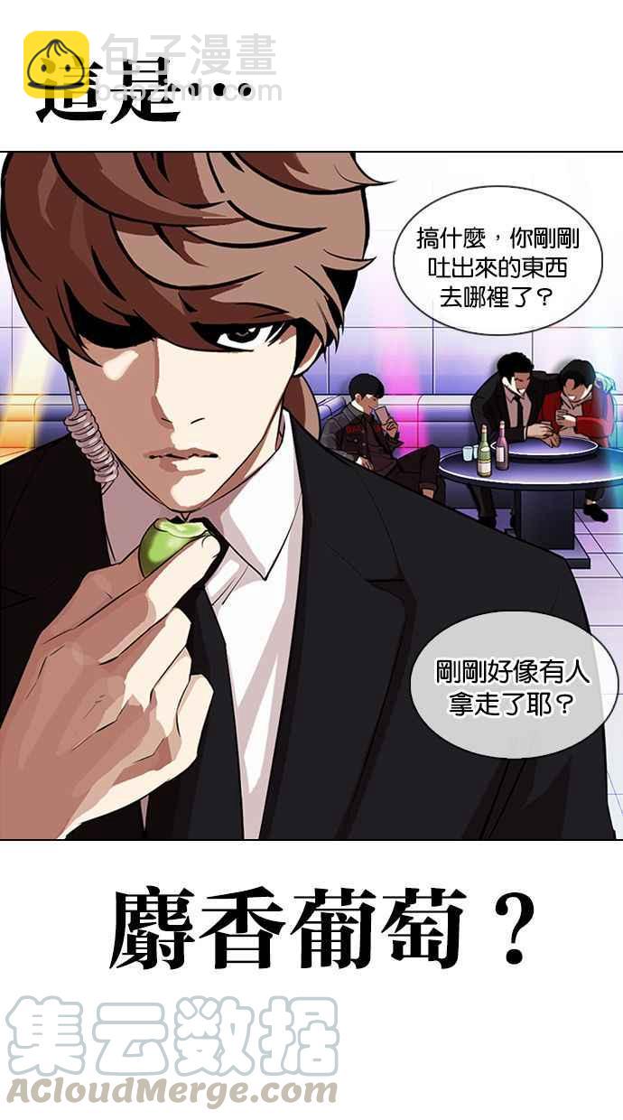 看臉時代 - [第327話] 夜店&毒品 [03](2/4) - 1