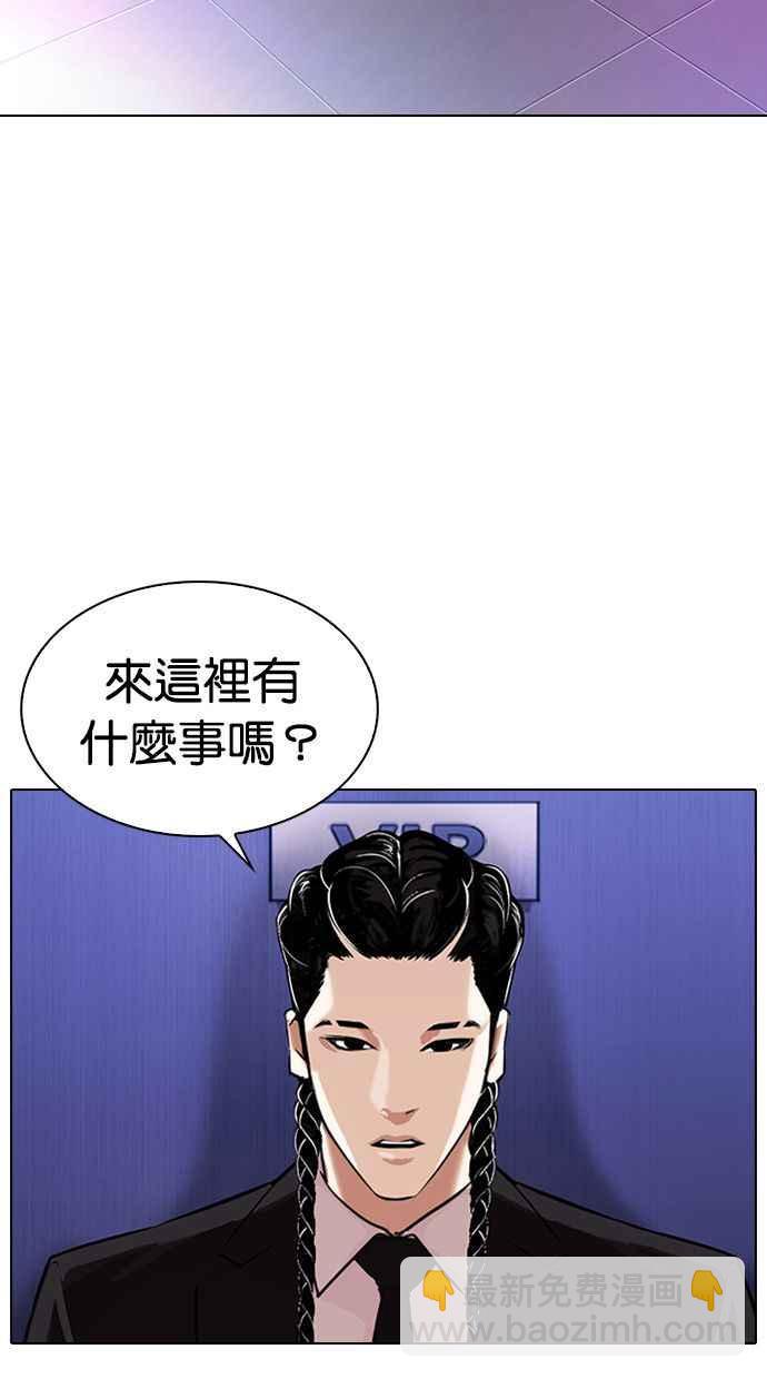 看臉時代 - [第327話] 夜店&毒品 [03](2/4) - 4