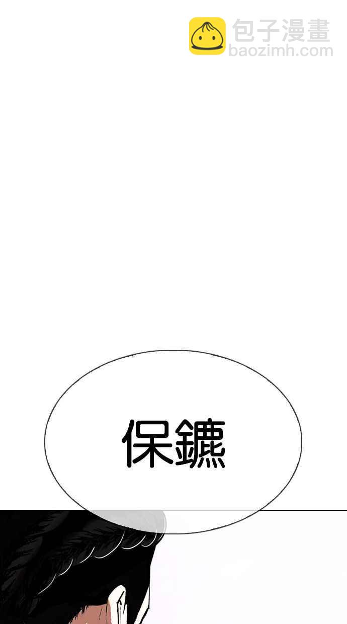 看臉時代 - [第327話] 夜店&毒品 [03](2/4) - 5