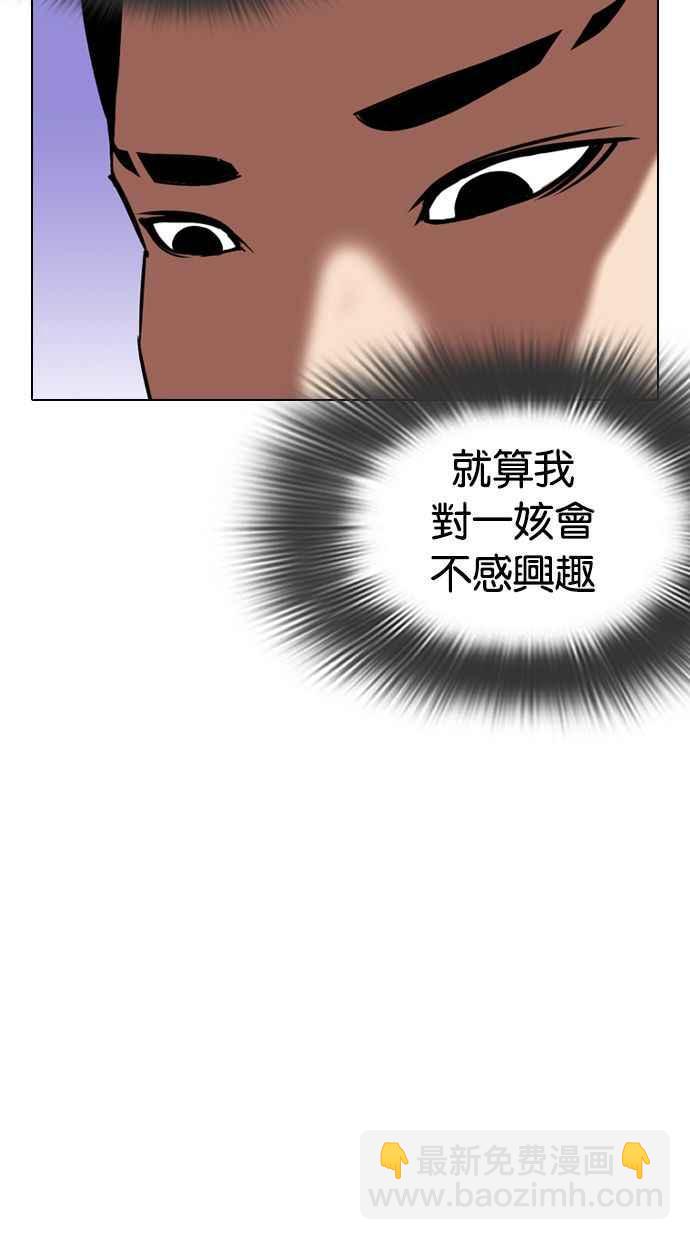 看臉時代 - [第327話] 夜店&毒品 [03](1/4) - 8