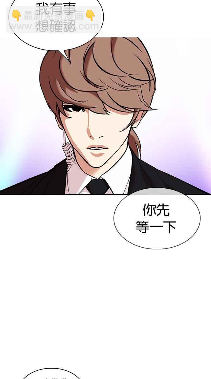 看臉時代 - [第327話] 夜店&毒品 [03](2/4) - 2