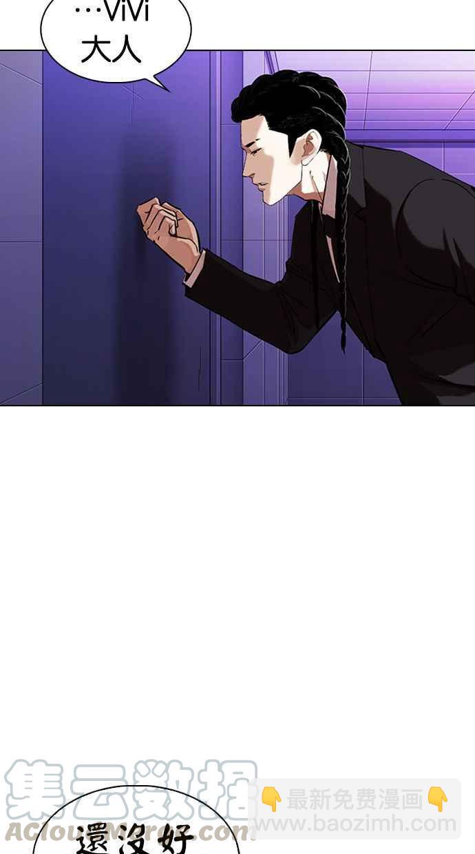 看臉時代 - [第327話] 夜店&毒品 [03](2/4) - 3