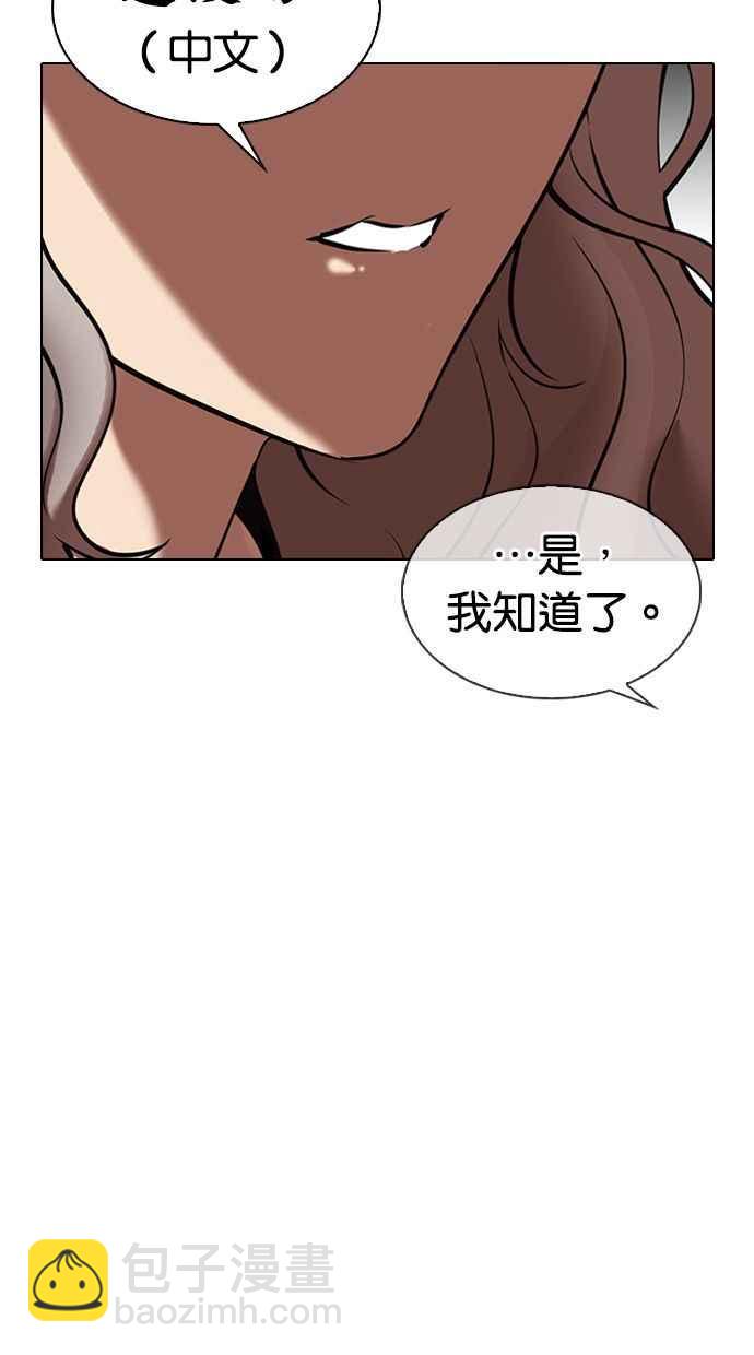 看臉時代 - [第327話] 夜店&毒品 [03](2/4) - 4