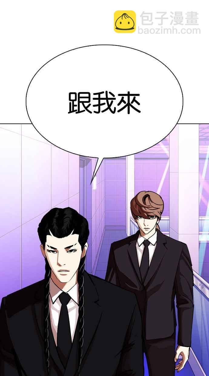 看臉時代 - [第327話] 夜店&毒品 [03](2/4) - 5