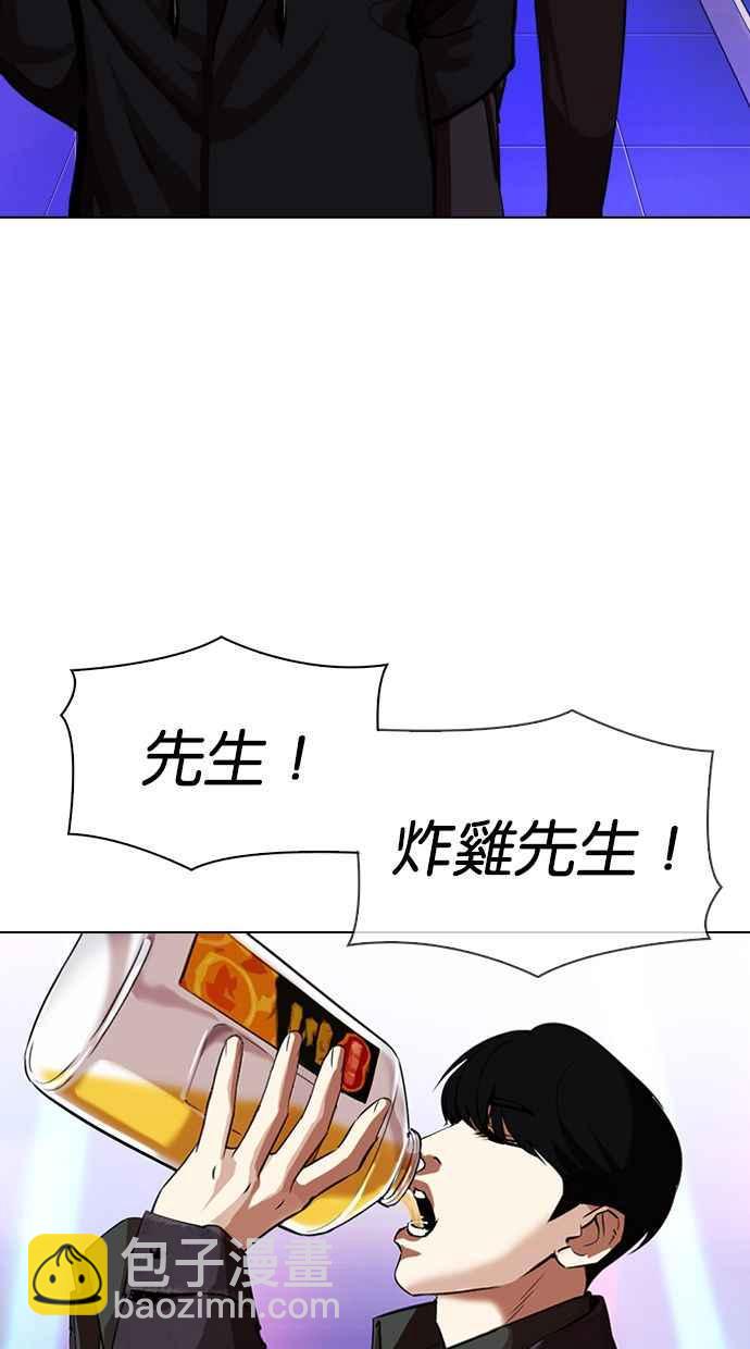 看臉時代 - [第327話] 夜店&毒品 [03](2/4) - 6