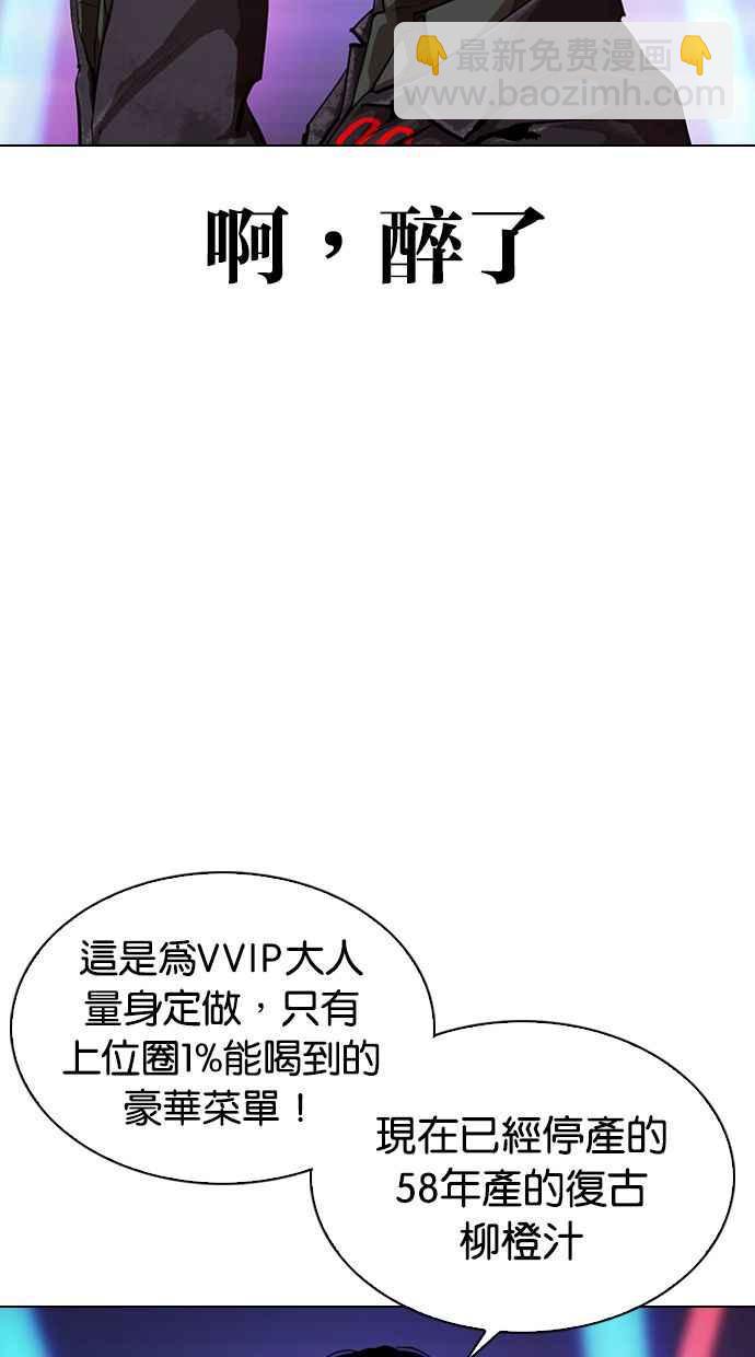 看臉時代 - [第327話] 夜店&毒品 [03](2/4) - 7