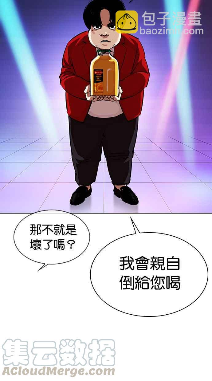 看臉時代 - [第327話] 夜店&毒品 [03](2/4) - 8