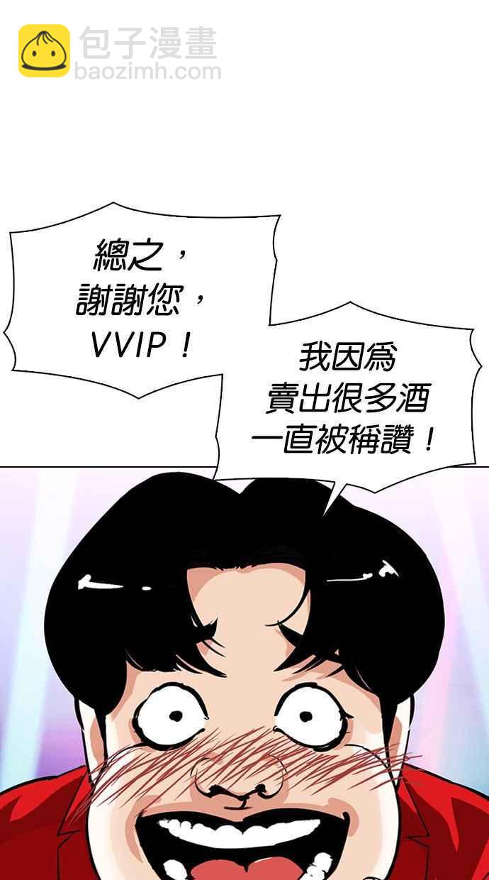 看臉時代 - [第327話] 夜店&毒品 [03](2/4) - 1