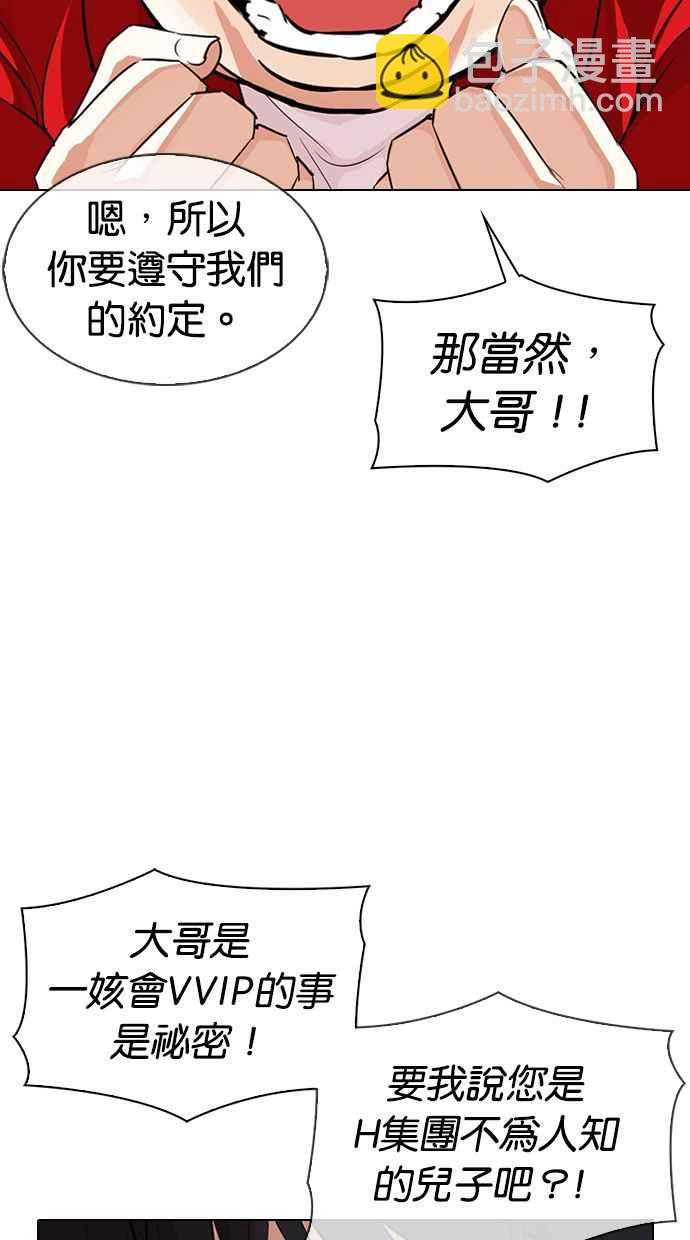 看臉時代 - [第327話] 夜店&毒品 [03](2/4) - 2